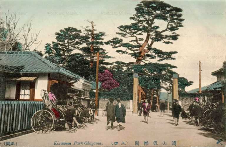 ok410-Korakuen Park Entrance 31 岡山後楽園入口