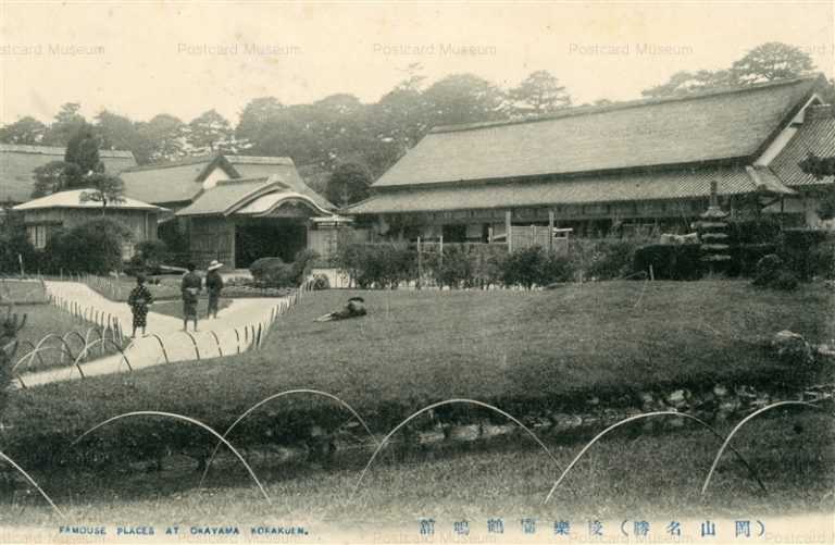 ok462-Okayama Korakuen Kakumeikan 後楽園鶴鳴舘 岡山名勝