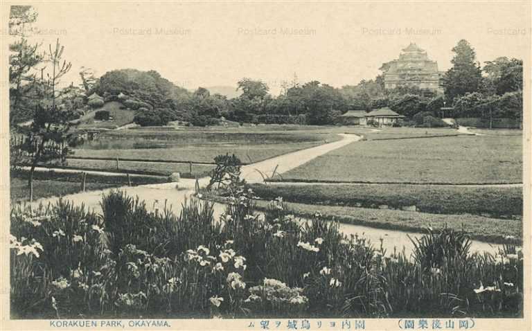 ok466-Korakuen Park Okayama 園内ヨリ鳥城ヲ望ム 岡山後楽園