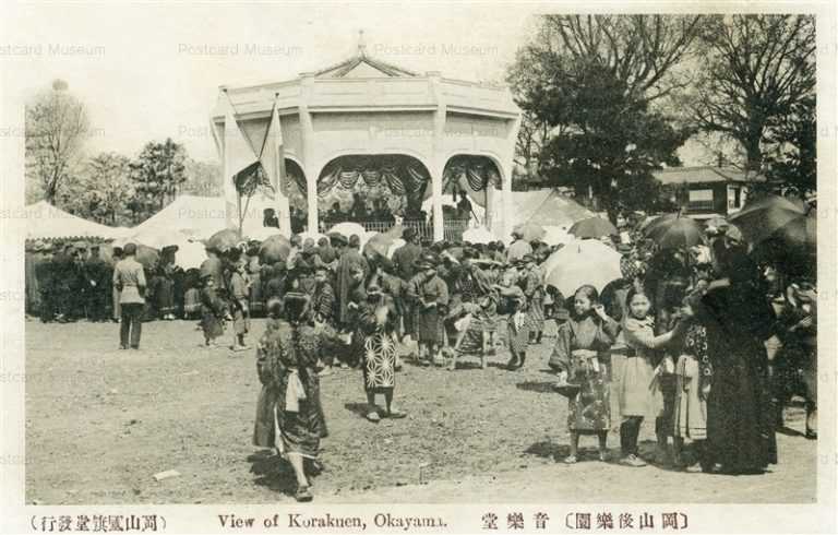 ok475-Korakuen Concert Hall Okayama 音楽堂 岡山後楽園