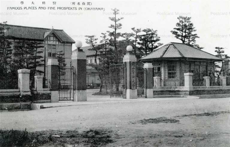 ok620-Medical College Okayama医科大学 岡山名所