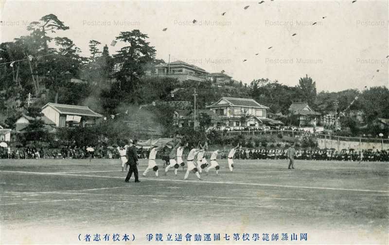 Ok640 7th Sports Day Normal School Okayama 岡山県師範学校 第七回運動会 逆立競争 絵葉書資料館