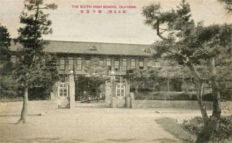ok645-Sixth High School Okayama 第6高等 岡山名所