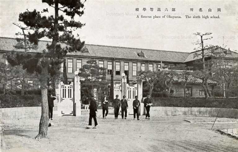 ok650-Sixth High Shool Okayama 岡山名所 第六高等学校