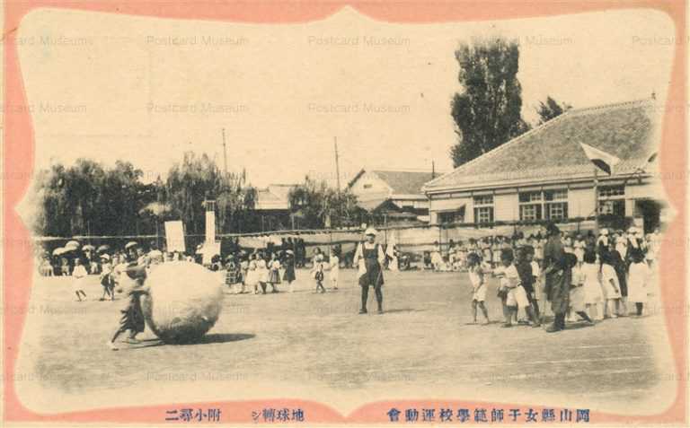 ok661-Sports Day Okayama Womens Normal School 岡山県女子師範学校運動会 地球轉シ 附小尋二