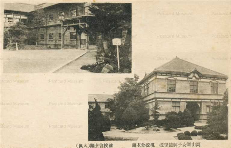 ok675-Maingate Okayama Womens Normal School 岡山県女子師範学校 現校舎玄関 前校舎玄関 大供