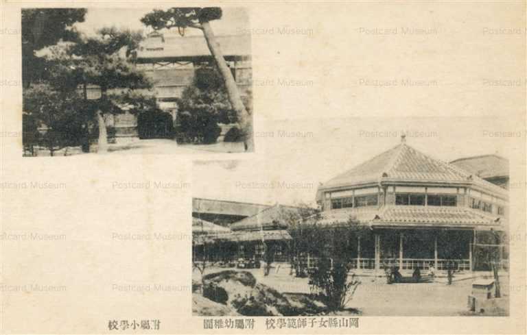 ok677-Kindergarten Elementary School Okayama Womens Normal School 岡山県女子師範学校 附属幼稚園 附属小学校