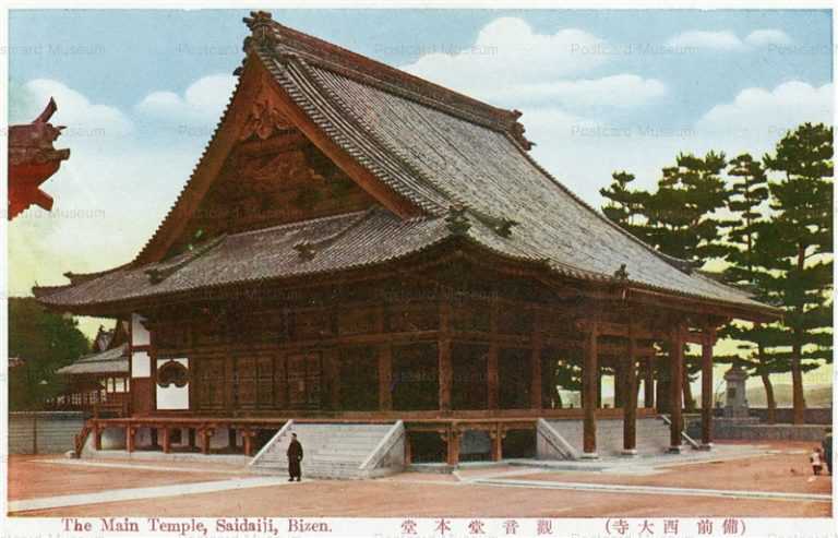 ok840- Saidaiji Bizen Okayama 觀音堂本堂 備前 西大寺