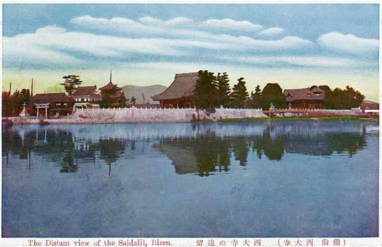 ok855-Distant View Saidaiji Bizen Okayama 西大寺の遠望 備前