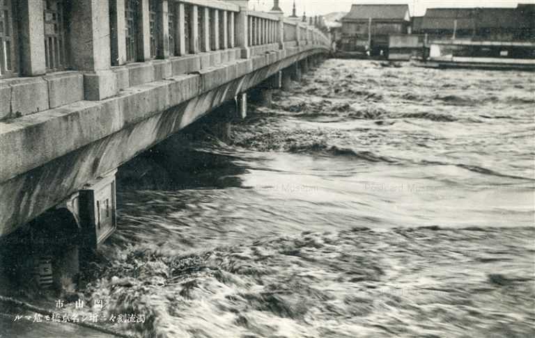 ok870-Muddy Stream Kyoubasi-濁流刻々ニ増シ名京橋モ危マル 岡山市