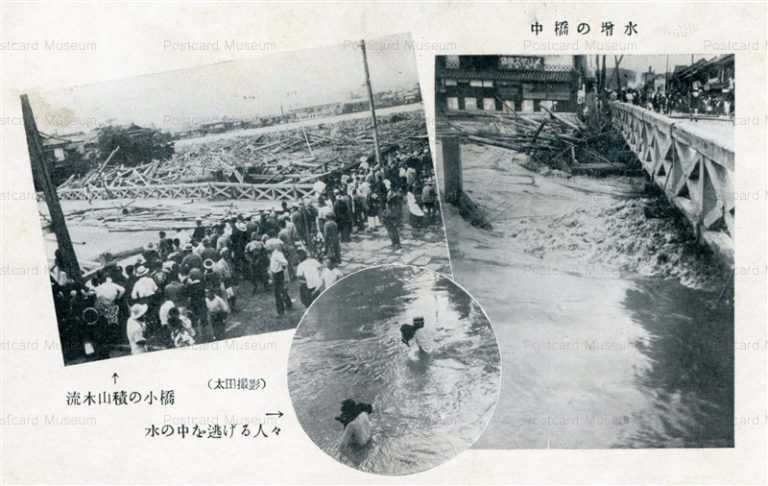 ok885-Naka Bridge Swollen Rivre Driftwood 中橋の増水 流木