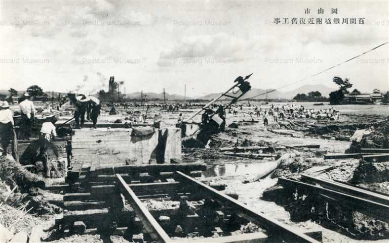 ok905-Restoration Work Hyakkengawa 百間川鐵橋附近復旧工事 岡山市