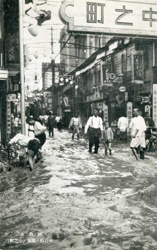 ok940-Muddy Stream Okayama City Centre 中心街の濁流 岡山市