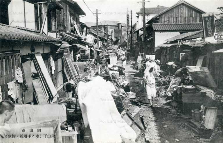 ok945-Yamauchisimo Misery 山内下 水ノ手附近ノ惨状 岡山市