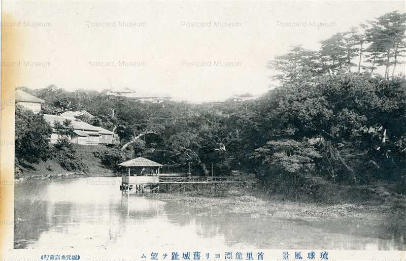 沖縄　風景　絵はがき　首里／44.1.1／前0-5　首里　守禮門　年賀状 oky077-Shyurijo Okinawa 首里龍漂より旧城跡を望む 沖縄 | 絵葉書資料館