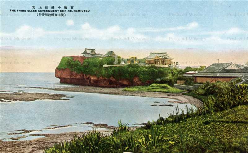 oky088-Shrine Namiuegu Shrine Okinawa 官幣小社波上宮 沖縄 | 絵葉書 