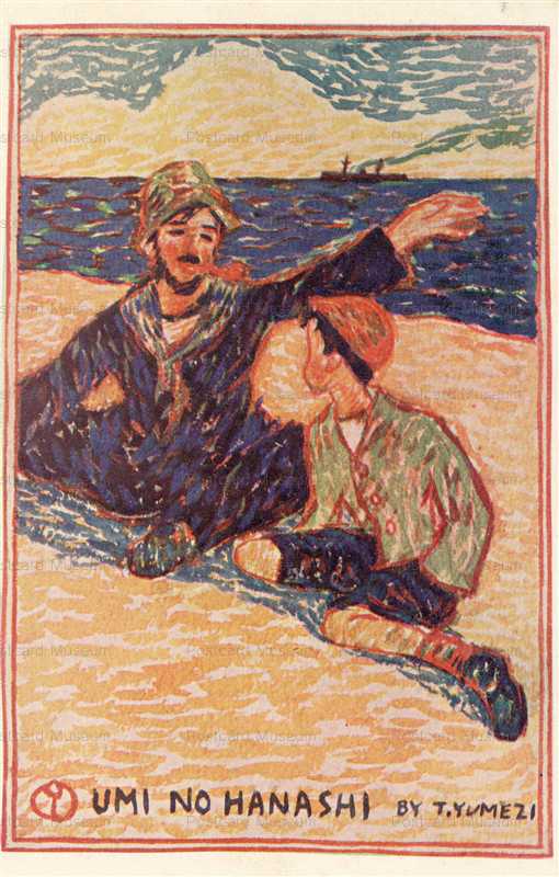 ru250-竹久夢二 海の話