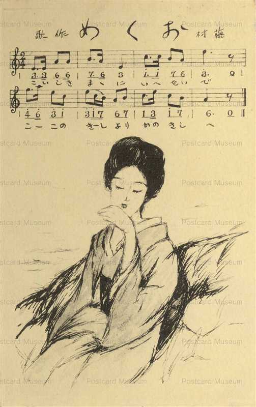 月刊夢二ヱハガキ | 絵葉書資料館