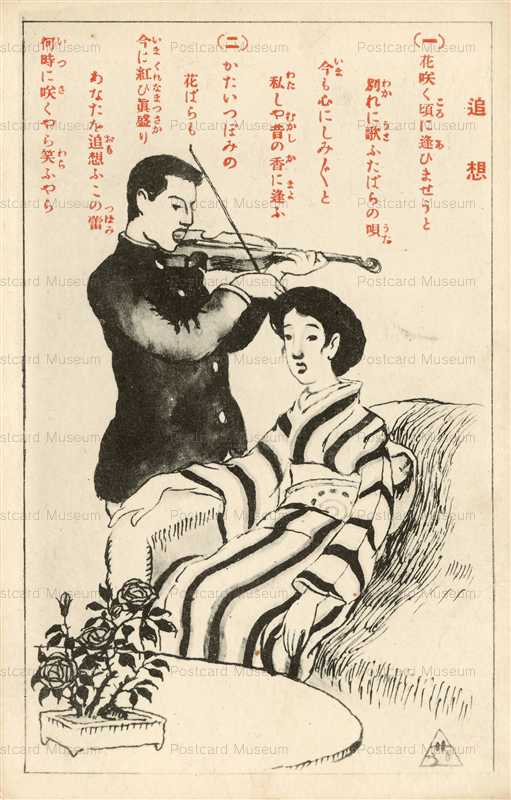 ru350-竹久夢二 追想