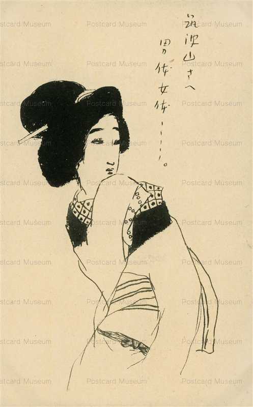 ru378-竹久夢二 筑波山