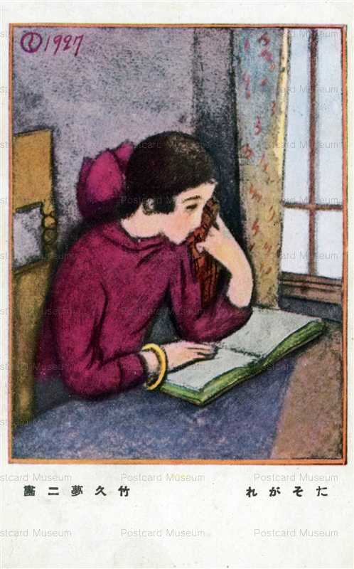 夢二 絵画 | 絵葉書資料館