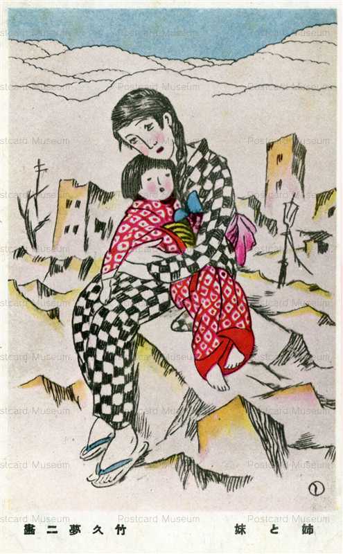 竹久夢二 「故小妹」 木版画 絵画 竹久夢二 『故小妹』 木版画 - 北海道画廊