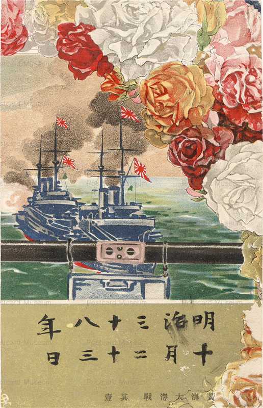 ss020-斎藤松洲 明治38年凱旋観艦式記念No1