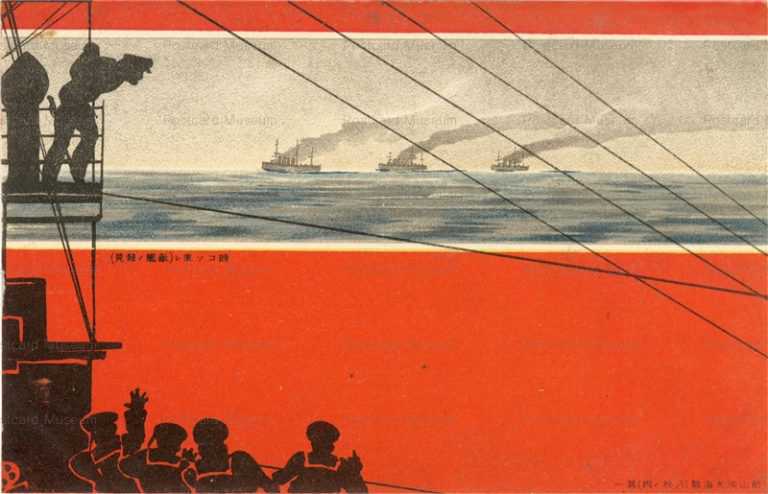 ss120-斉藤松洲 時コソ来レ敵艦ノ発見 蔚山沖海戦