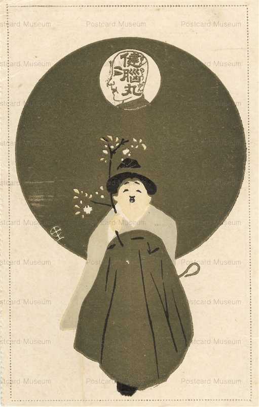 ss150-斎藤松州 健脳丸 女性