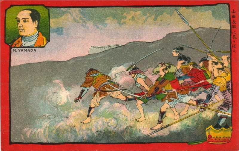 sub005-山田長政六昆を征す 軍勢が出現 | 絵葉書資料館