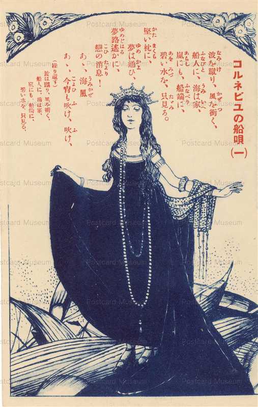 佐藤真也 絵葉書資料館