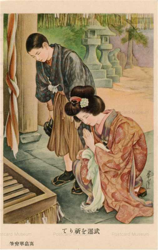 高畠華宵 | 絵葉書資料館