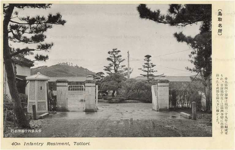 tot130-40th Infantry Resiment Tottori 歩兵第四十連隊正門 鳥取名所