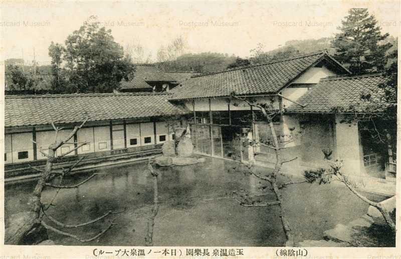 tot220-Tamatukuri Onsen Pool 長楽園 玉造温泉 日本一温水