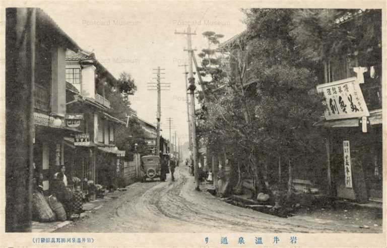 tot560-Iwai Onsen Street 岩井温泉通り