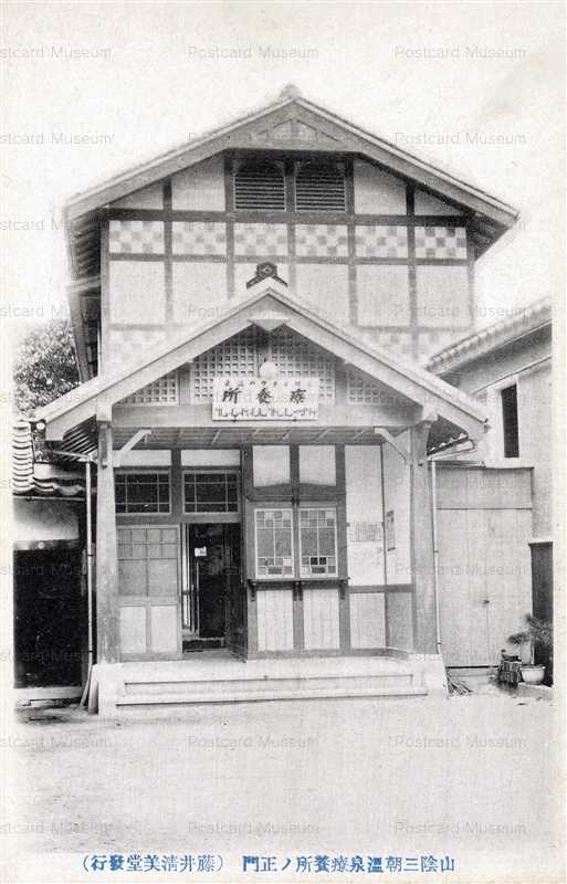 tot690-Misasa Onsen Main Gate 三朝温泉療養所ノ正門