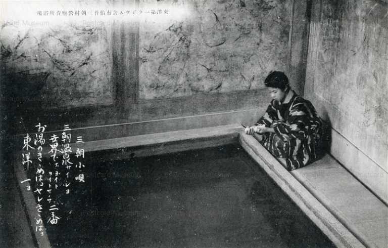 tot707-Misasa Village Bathhouse 東洋第一ラジウム含有伯耆三朝村營療養所浴場 三朝小唄