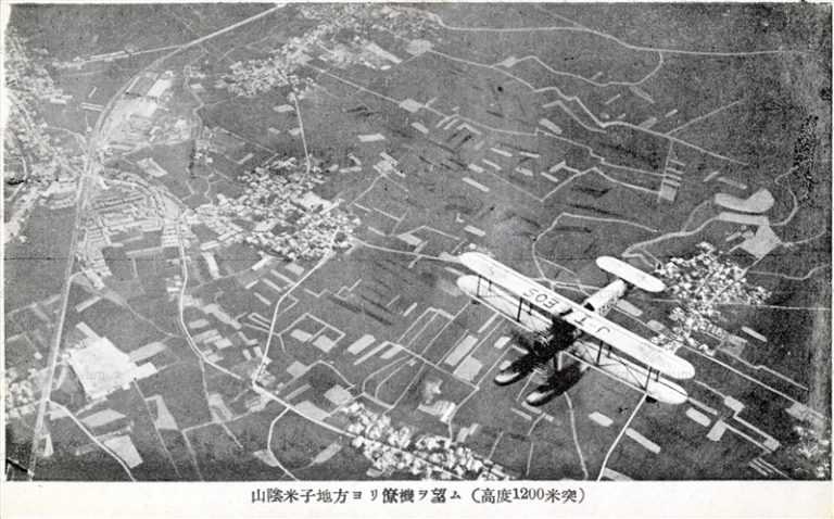 tot920-Yonago Bird's-eye view 山陰米子地方より僚機を望む 高度1200米