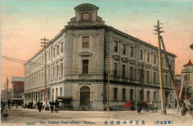 ts340-The Centre Post Office Tokyo No86 東京中央郵便局 東京名所