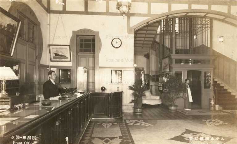 tsb160k-Tokyo Railway Hotel Front Office 東京鉄道ホテル 玄関事務所