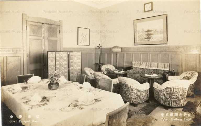 tsb166k-Tokyo Railway Hotel Small Banquet Room 東京鉄道ホテル 小宴会室