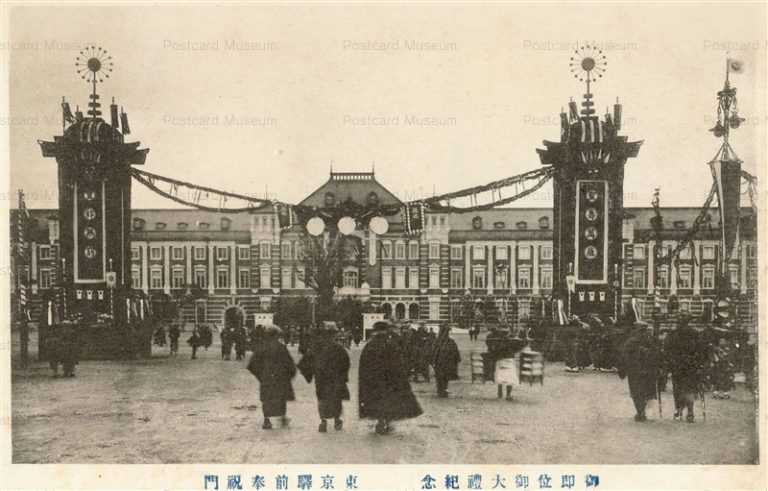 tsb170-Commemoration Gate Tokyo Station 東京駅前 奉祝門 御即位御大礼記念