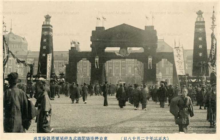 tsb172k-Tokyo Station 東京停車場開通式及神尾軍将凱旋實況 大正三年十二月十八日