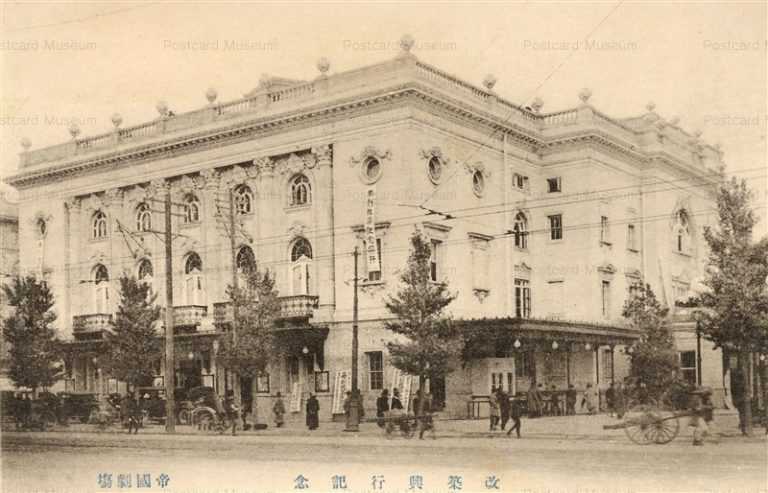 tsb210-Reconstruct Imperial Theatre 帝国劇場 改築興業記念