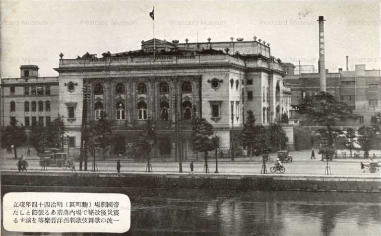 tsb220-Imperial Theatre 帝国劇場