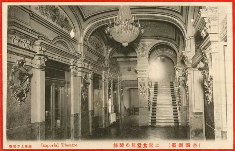 tsb254-Imperial Theatre 帝国劇場二階食堂前の装飾 銀座上方屋