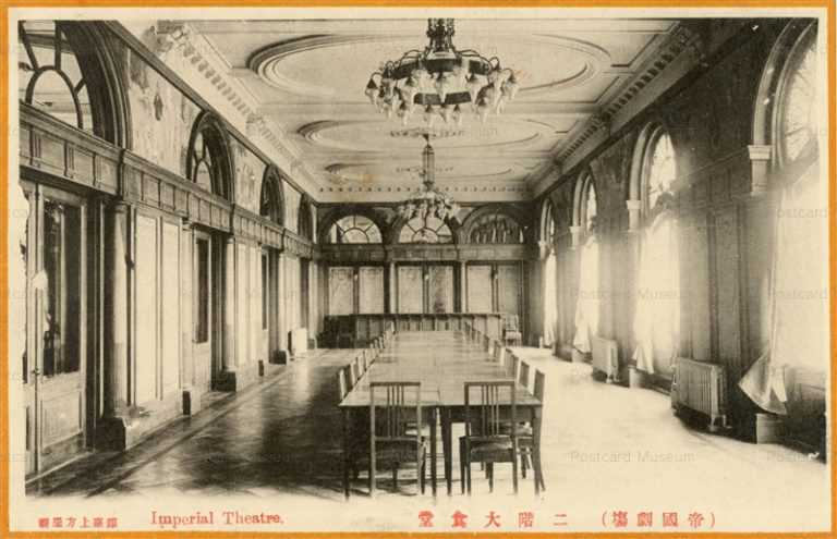 tsb260-Dining Room 2nd Story Imperial Theatre 帝国劇場二階大食堂 銀座上方屋