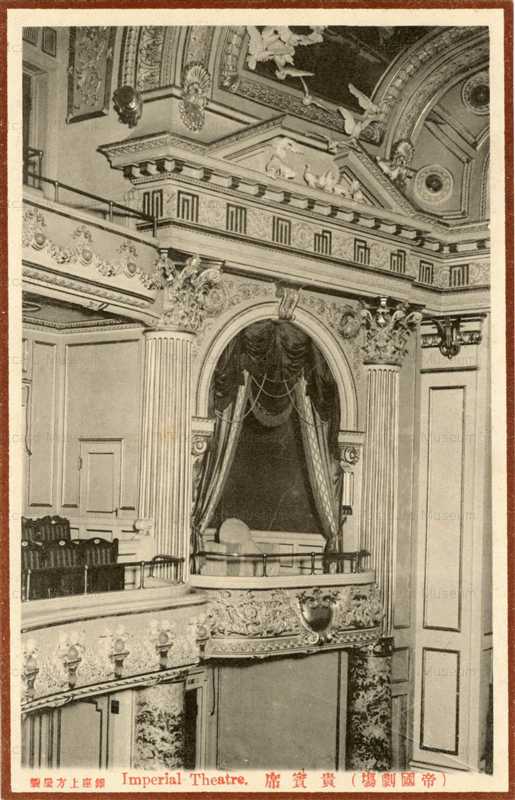 tsb272-Imperial Theatre 帝国劇場 貴賓席 銀座上方屋