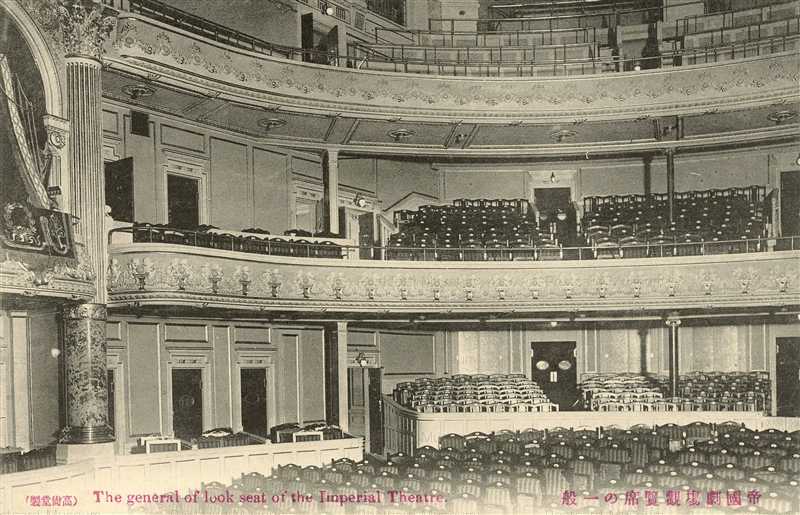 Tsb284 Seat Of Imperial Theatre 帝国劇場観覧席 一級 高尚堂 絵葉書資料館 Tsb284 Seat Of Imperial Theatre 帝国劇場観覧席 一級 高尚堂 絵葉書資料館
