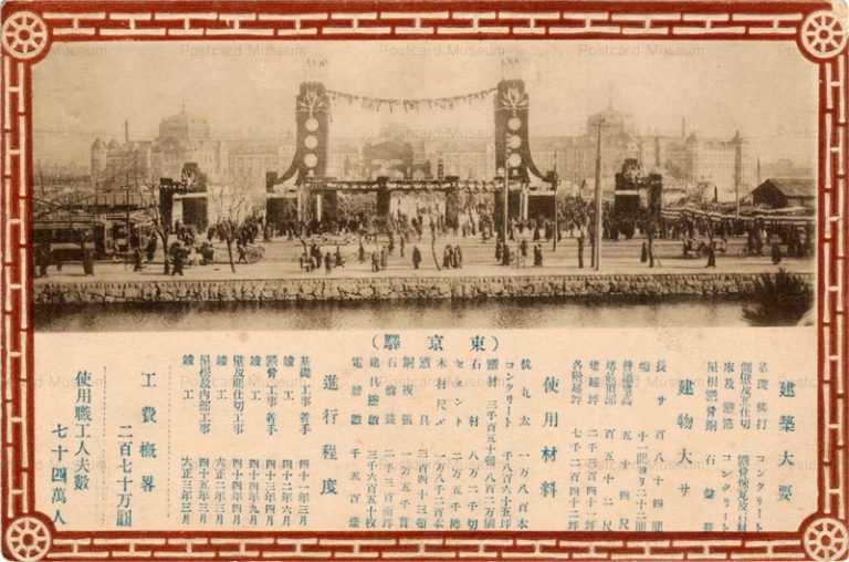 tsc060-Tokyo Station 東京駅建築大要